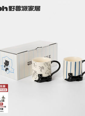 tbh野兽派家居马克对杯
