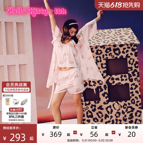 tbh野兽派家居三丽鸥Hello Kitty星光缎晨袍可外穿家居服睡袍女夏