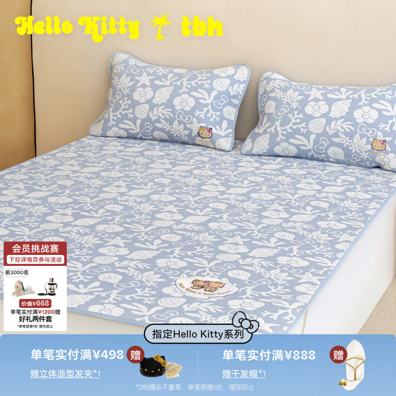 tbh野兽派家居Hello Kitty凉感软席夏季空调席单双人席子凉席套装