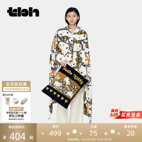 tbh野兽派二合一法兰绒抱枕