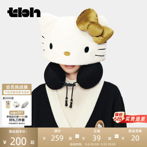 tbh野兽派连帽旅行U型枕