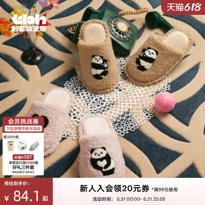 tbh野兽派家居明星同款熊猫毛绒拖鞋室内鞋子家用情侣居家鞋*