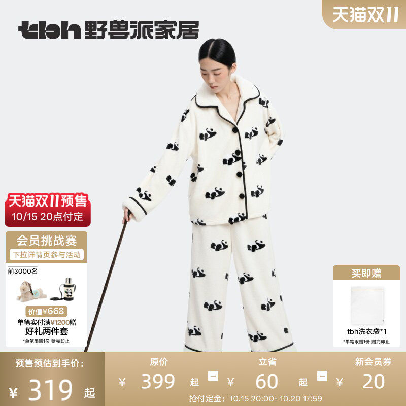 tbh野兽派家居熊猫噗噗法兰绒家居服套装可外穿秋冬长袖情侣睡衣*