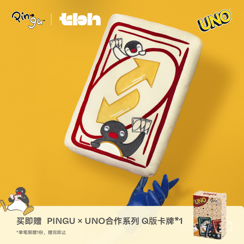 tbh野兽派PINGU合作系列卡牌抱枕