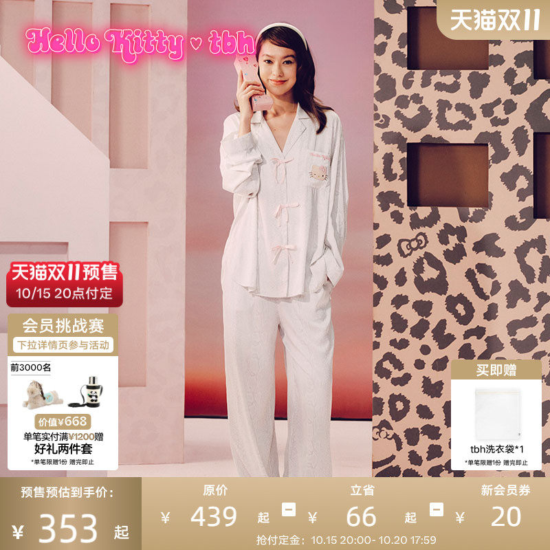 tbh野兽派家居三丽鸥Hello Kitty星光缎家居服套装可外穿睡衣女夏