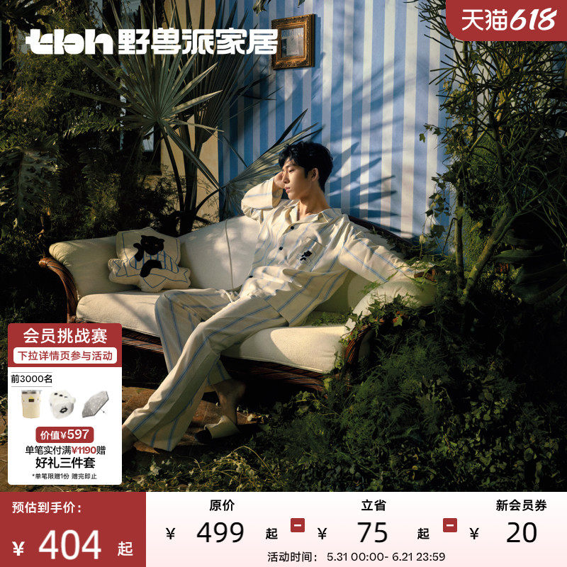 tbh野兽派家居井柏然同款天丝棉家居服套装四季可外穿情侣睡衣女