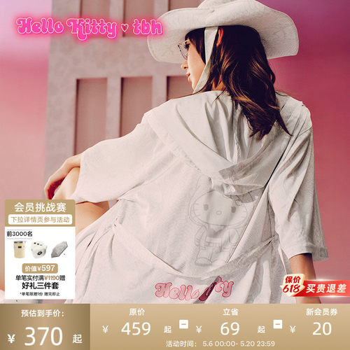 tbh野兽派家居三丽鸥Hello Kitty星光缎连帽晨袍室内家居服睡袍夏
