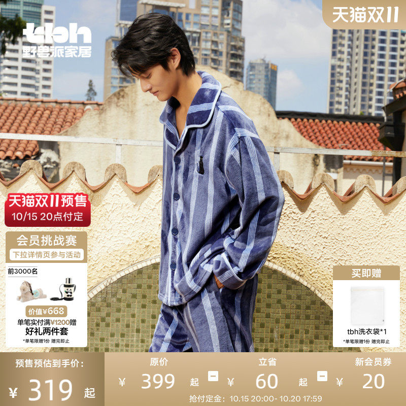 tbh野兽派家居都市野兽黑豹法兰绒家居服套装可外穿四季情侣睡衣*