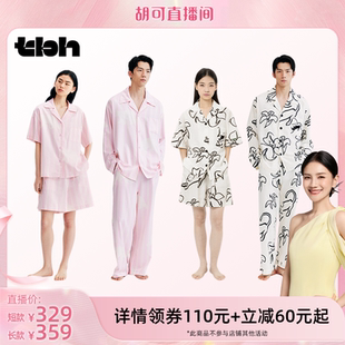 短款 tbh野兽派家居天丝棉长 家居服套装 胡可推荐