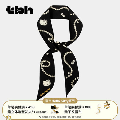 tbh野兽派珠饰真丝窄丝巾