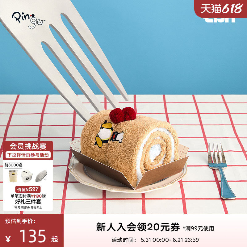 tbh野兽派家居Pingu合作系列瑞士卷毛巾套装两条装全棉洗脸面巾