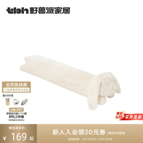 tbh野兽派家居月宫折桂月兔长条抱枕女生睡觉夹腿玩偶毛绒玩具 - 封面