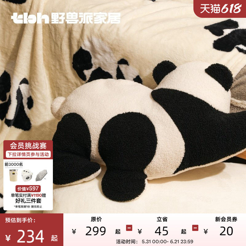 tbh野兽派家居熊猫嘭嘭抱枕毯子二合一法兰绒暖香毯车载车内靠枕