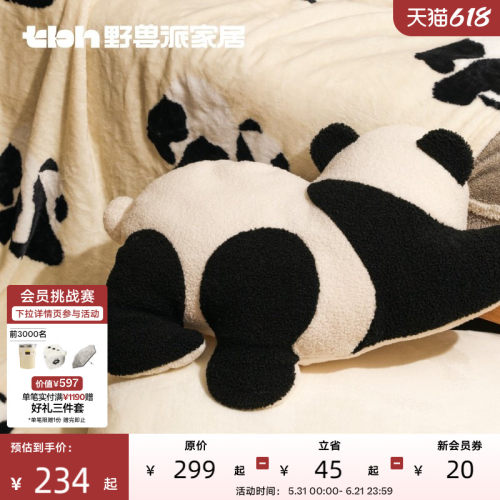 tbh野兽派家居法兰绒抱枕毯