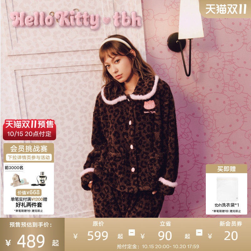 tbh野兽派家居三丽鸥Hello Kitty可丽绒娃娃领家居服套装睡衣女冬
