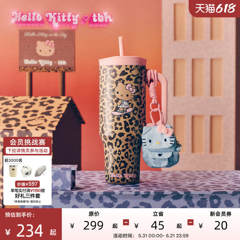 tbh野兽派家居三丽鸥Hello Kitty巨无霸保温杯吸管杯不锈钢保冷杯