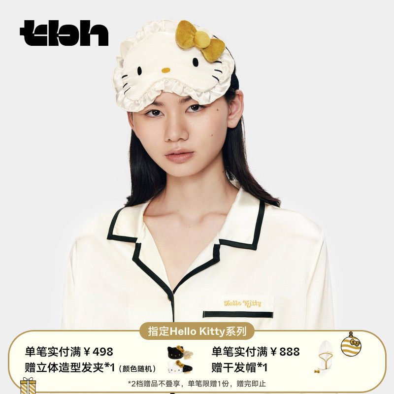 tbh野兽派HelloKitty真丝眼罩