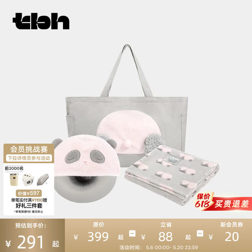 tbh野兽派熊猫嘭嘭小憩套装