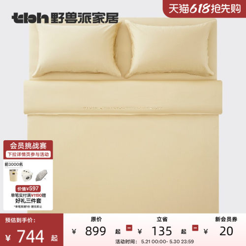 燕麦奶绣诗全棉缎纹床品四件套