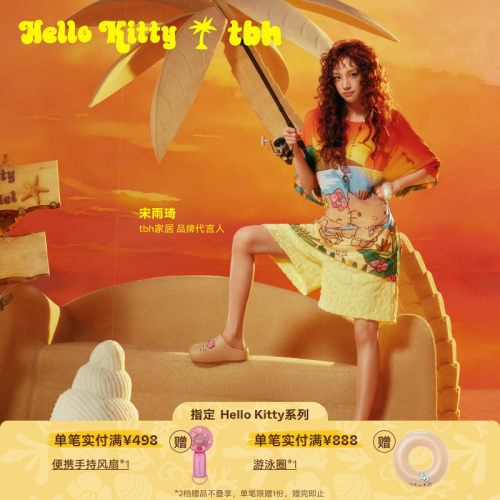 tbh野兽派HelloKitty网眼T恤
