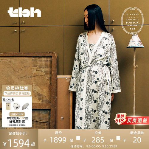 tbh野兽派家居梧桐工坊22姆米真丝晨袍可外穿家居服套装情侣睡衣