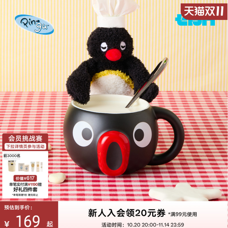 tbh野兽派家居Pingu系列陶瓷马克杯水杯礼物办公室喝水杯子礼盒装