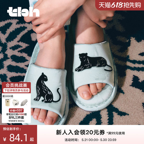 tbh野兽派提花开口拖鞋