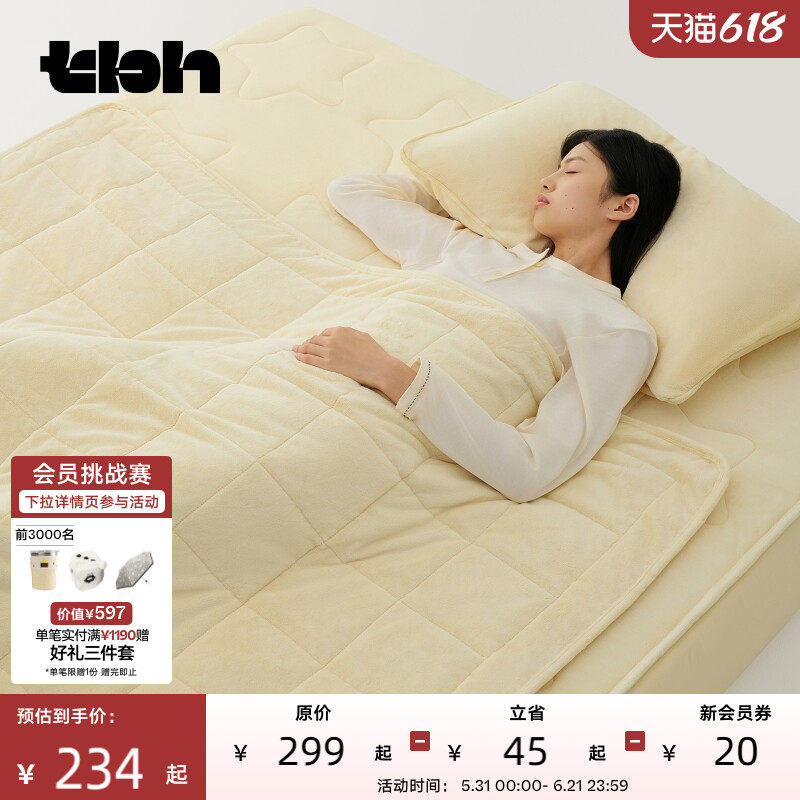 tbh野兽派"香梦™重力毯-蛋黄