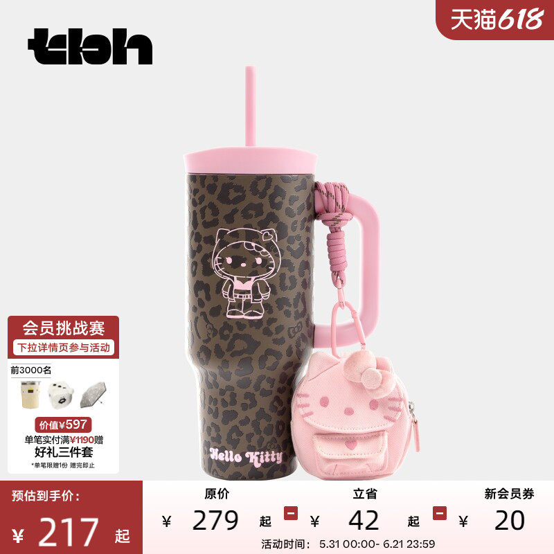 tbh野兽派家居HelloKitty吸管杯巨无霸保温杯不锈钢喝水杯子
