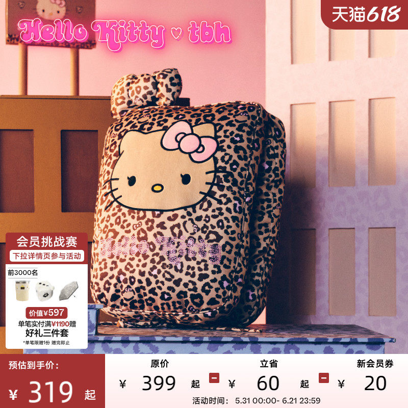tbh野兽派家居三丽鸥Hello Kitty仿真丝造型抱枕翻盖手机靠枕靠垫