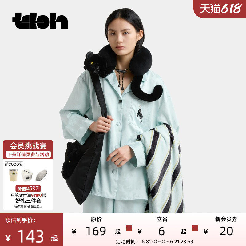tbh野兽派家居都市野兽黑豹旅行小憩套装抱收纳包毯子U型枕礼物