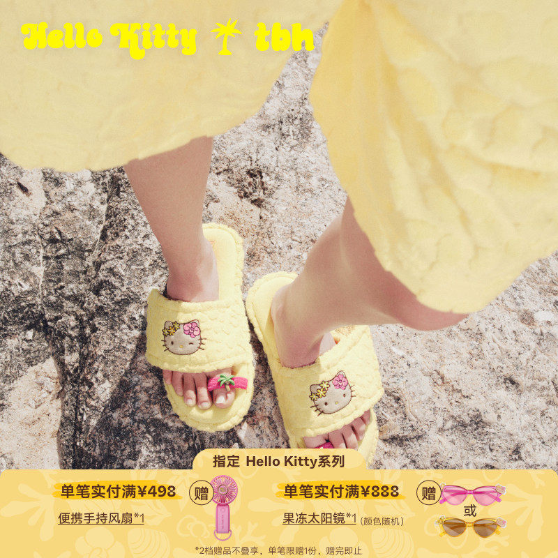tbh野兽派家居HelloKitty毛巾布可调节拖鞋夏可外穿开口拖礼物