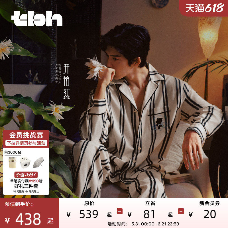 tbh野兽派家居都市野兽黑豹天丝棉家居服套装四季可外穿情侣睡衣