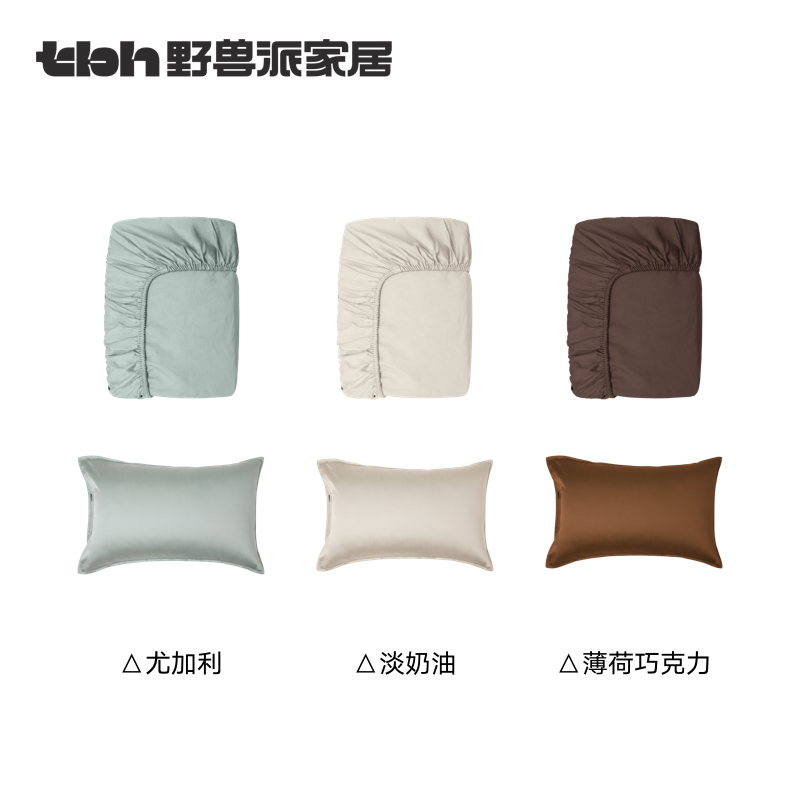 tbh野兽派家居天丝床笠