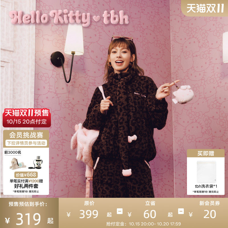 tbh野兽派家居三丽鸥Hello Kitty可丽绒立领家居服套装可外穿睡衣