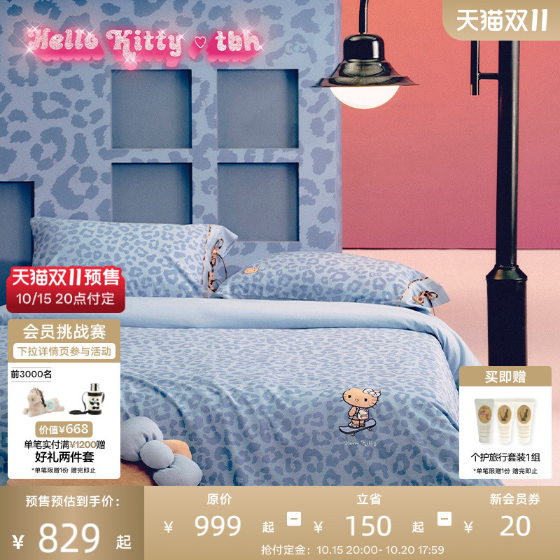 tbh野兽派家居80支床上四件套三丽鸥HelloKitty全棉缎纹床品套件