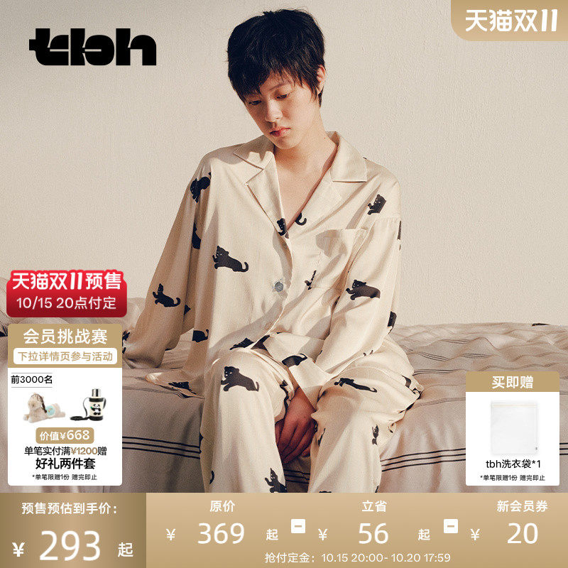 tbh野兽派家居明星同款星光缎家居服套装可外穿情侣睡衣礼物