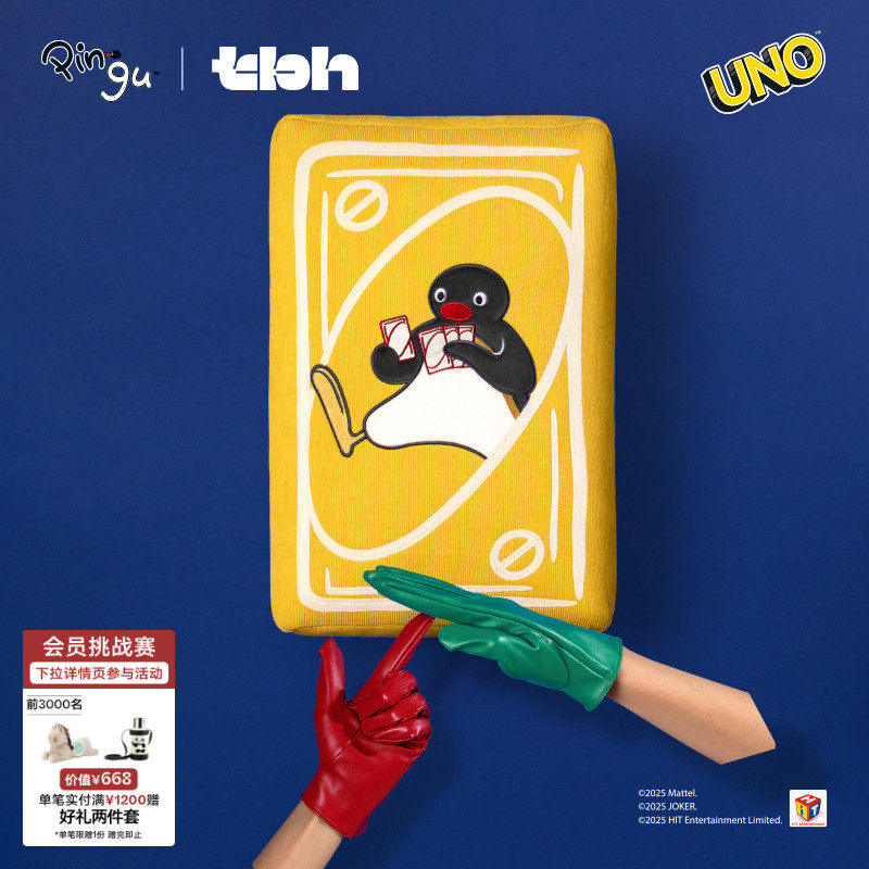 tbh野兽派家居PINGU × UNO合作系列卡牌抱枕客厅沙发靠枕礼物