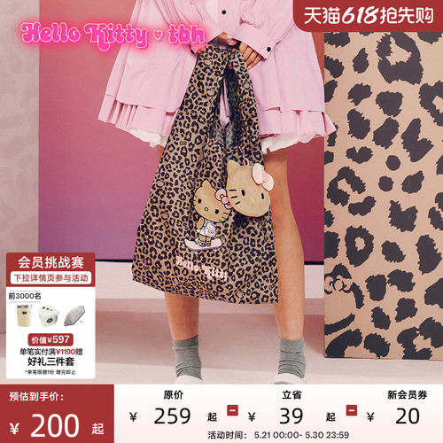 tbh野兽派便携环保袋手提袋
