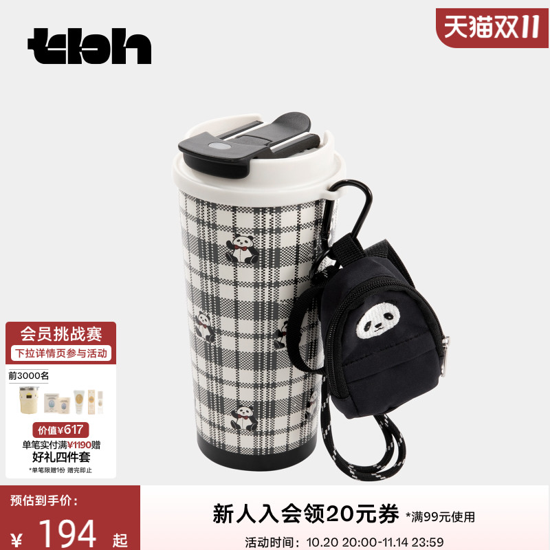 tbh野兽派家居杯子熊猫嘭嘭随行杯咖啡杯便携水杯不锈钢保冷杯