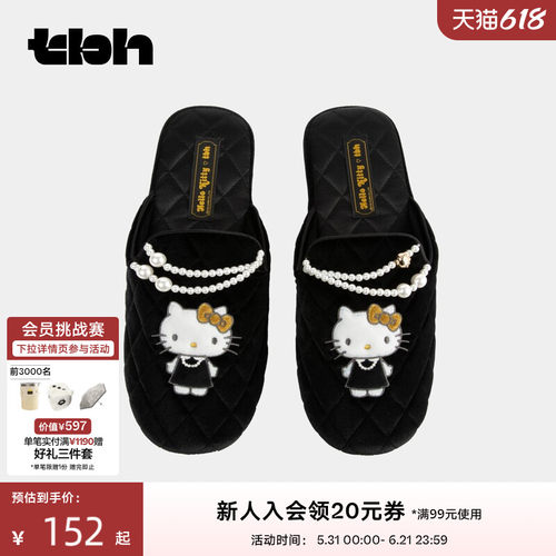 tbh野兽派丝绒刺绣拖鞋