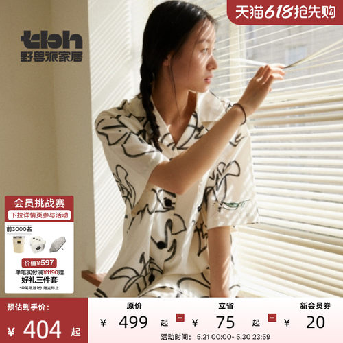 tbh野兽派家居天丝棉家居服套装