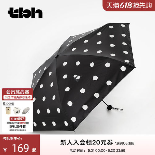 tbh野兽派家居雨琦同款防晒便携伞晴雨两用伞UPF50+遮阳伞太阳伞