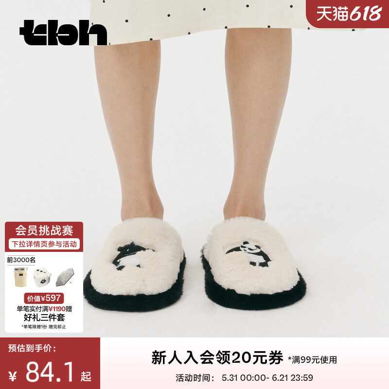 tbh野兽派家居熊猫嘭嘭毛绒拖鞋可外穿室内鞋子冬季情侣家居鞋*