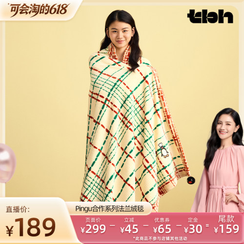 Pingu合作系列法兰绒毯复古格纹