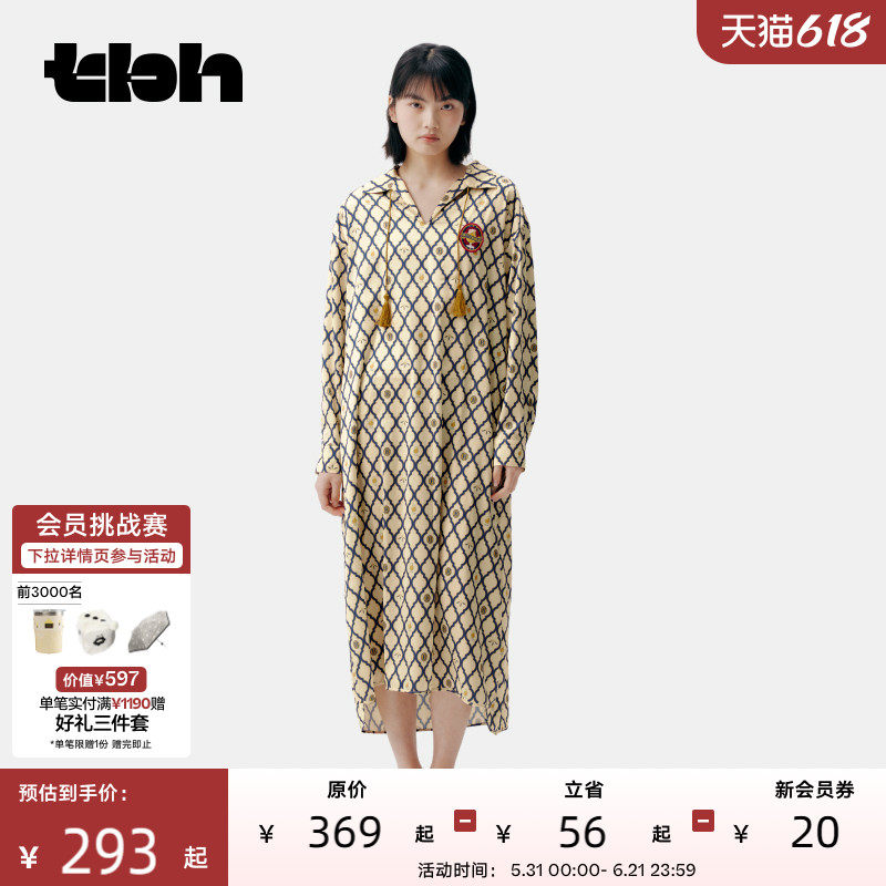 tbh野兽派家居哈利·波特黄油啤酒星光缎家居衬衫裙可外穿睡裙