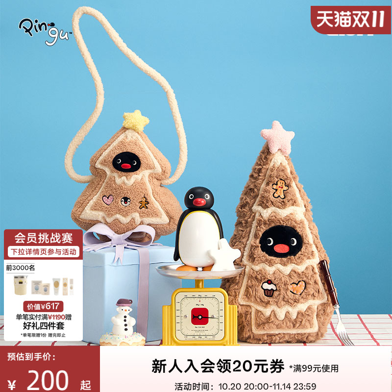tbh野兽派家居姜饼树保温杯套装