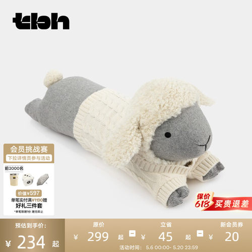 tbh野兽派家居小羊崽条形抱枕（迷你版）客厅沙发靠枕玩偶靠垫