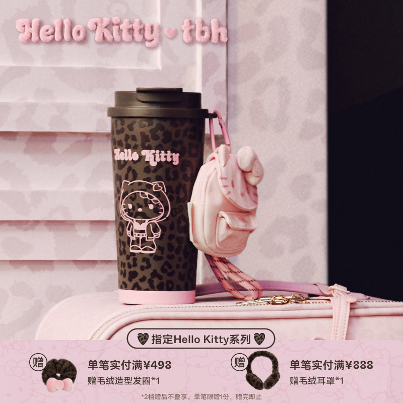 tbh野兽派不锈钢保温随行杯
