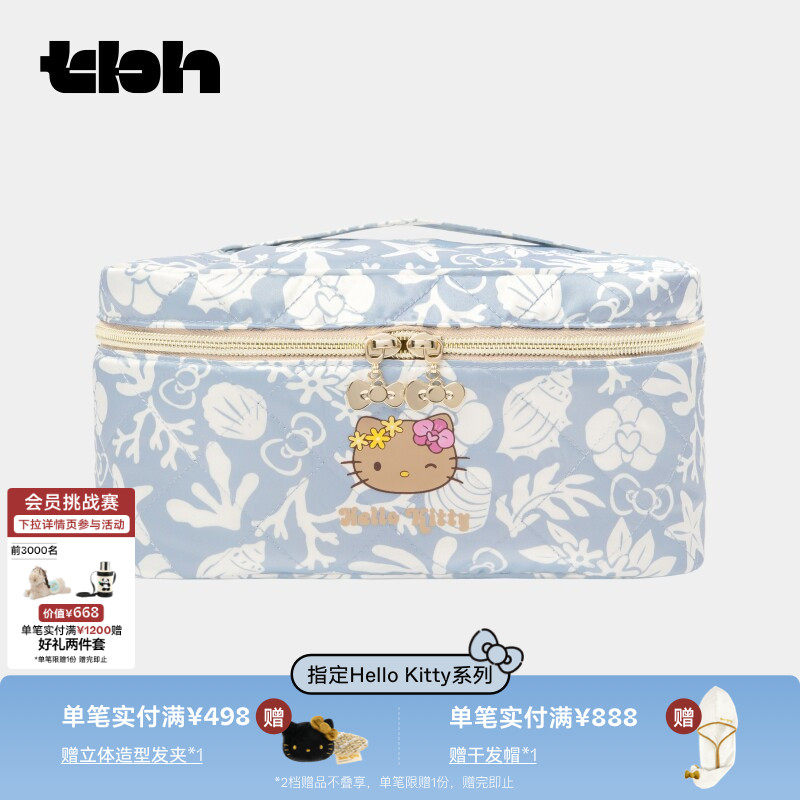 tbh野兽派家居Hello Kitty化妆包大容量收纳包旅行洗漱包520礼物
